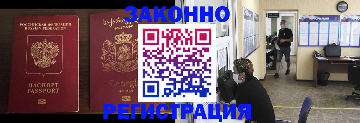 прописка для школы в Лабинске