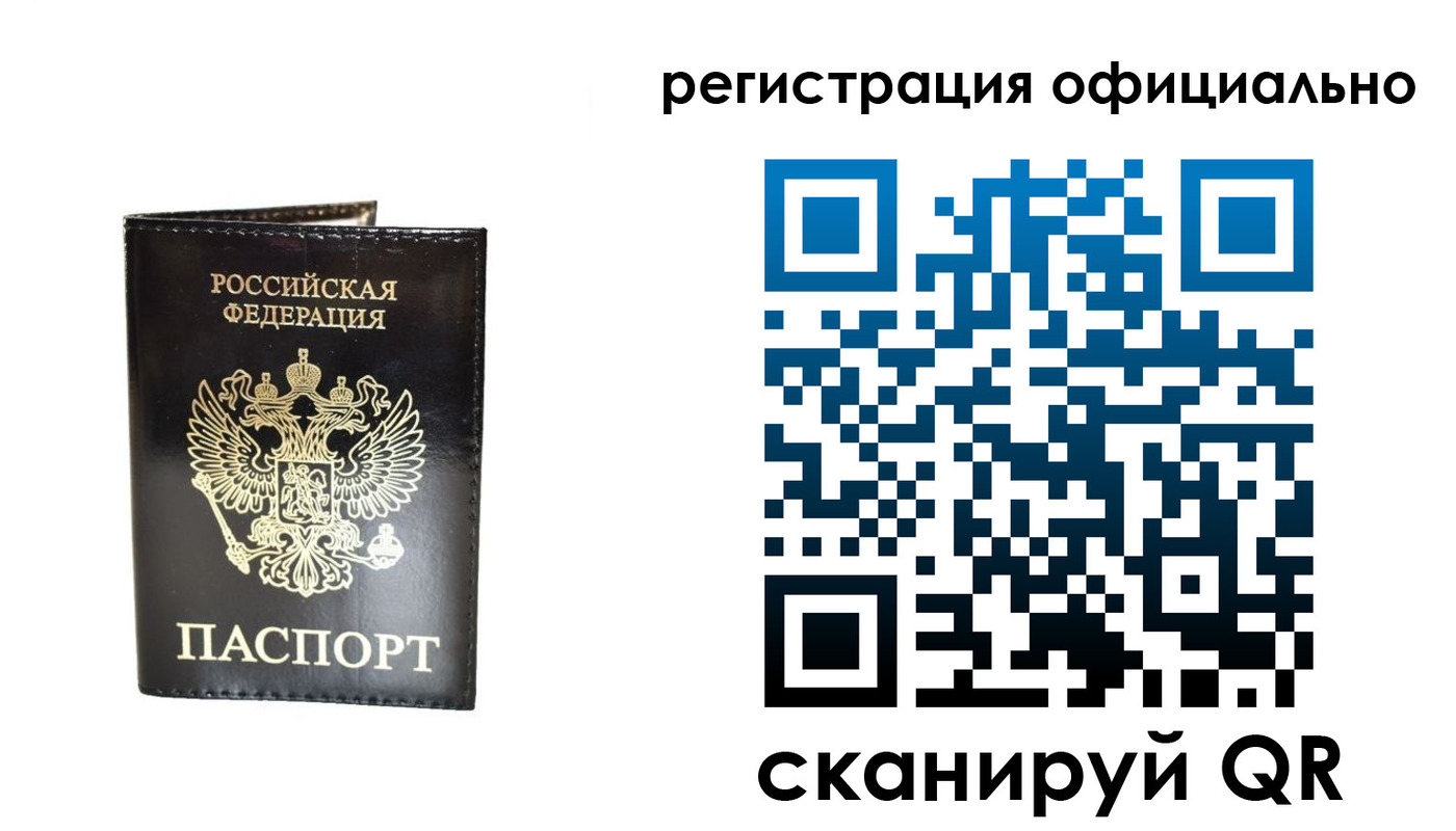 прописка 2025 в Лабинске