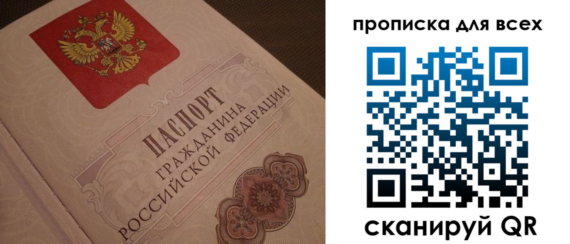 прописка для военкомата в Лабинске