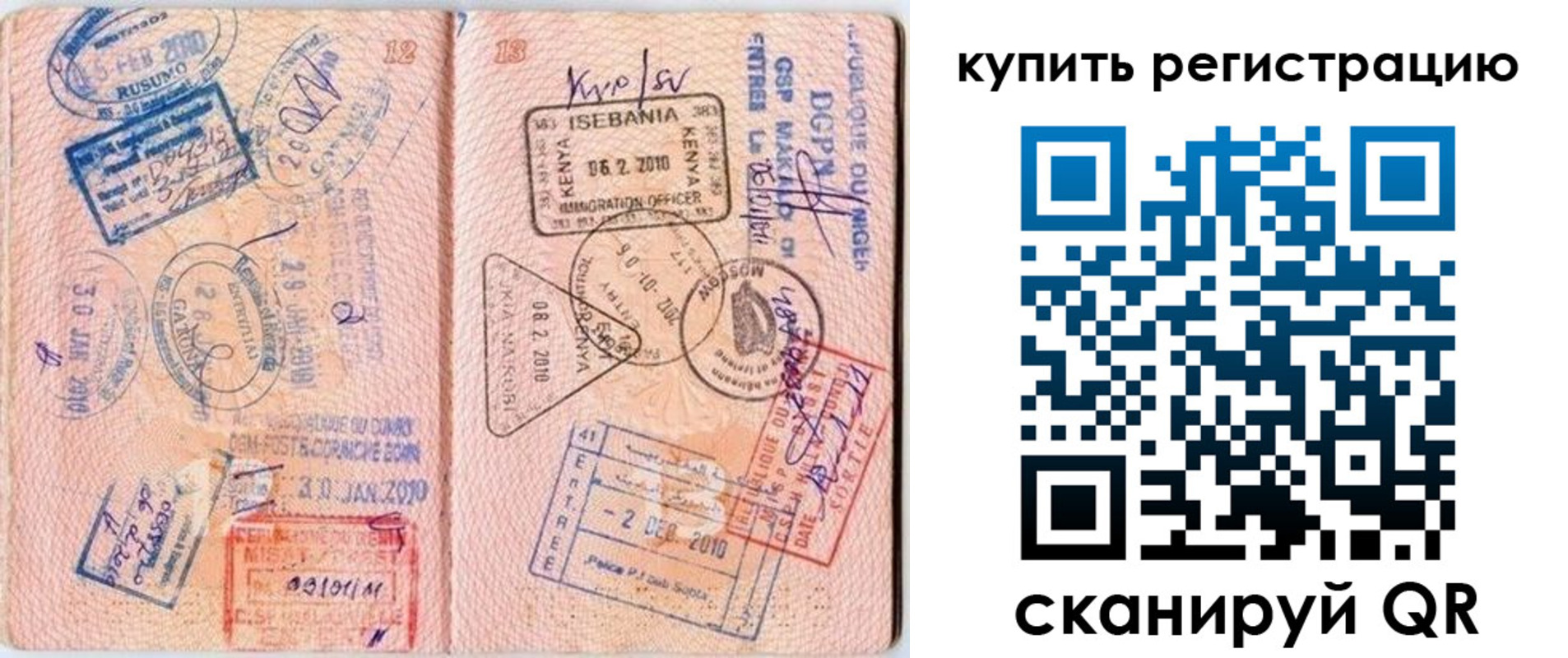 временная регистрация для школы в Лабинске