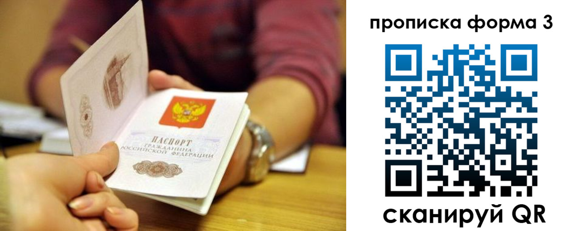 временная регистрация для школы в Лабинске
