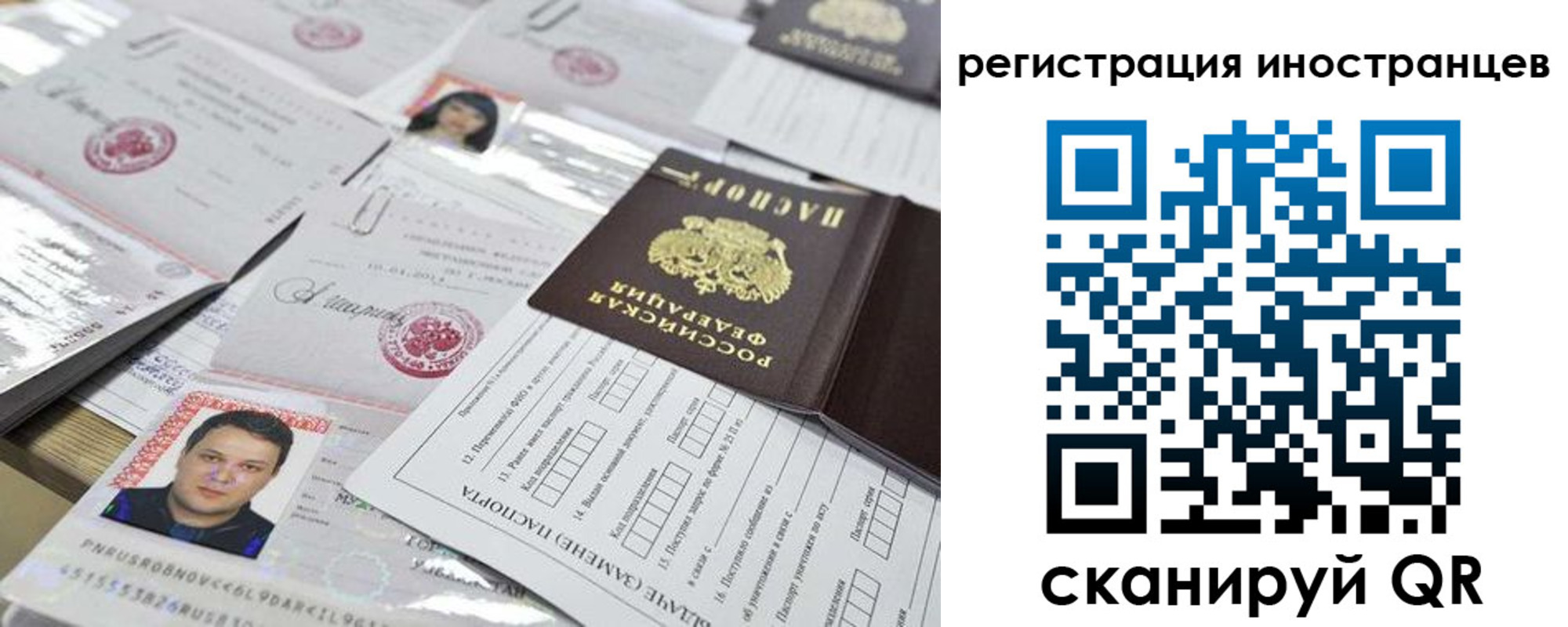 прописка штамп в Лабинске