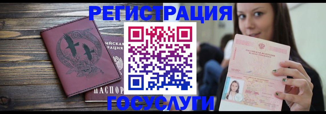 временная регистрация поиск в Лабинске