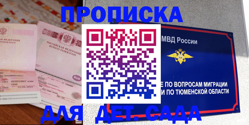 пропишу в квартире в Лабинске
