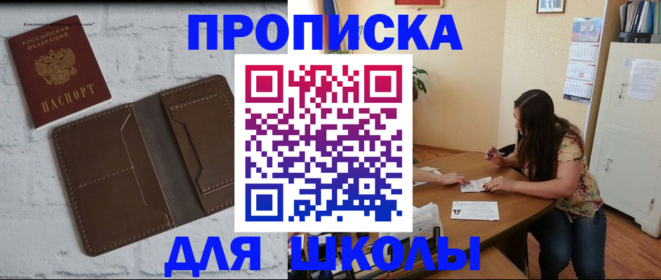 где прописаться в Лабинске